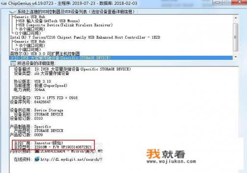 u盘检测的软件？