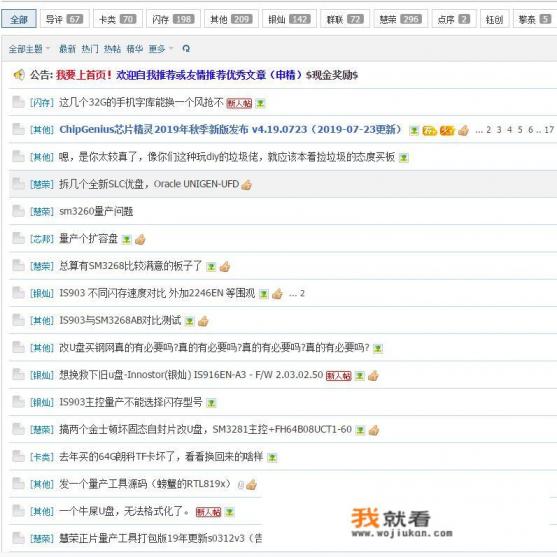 u盘检测的软件？
