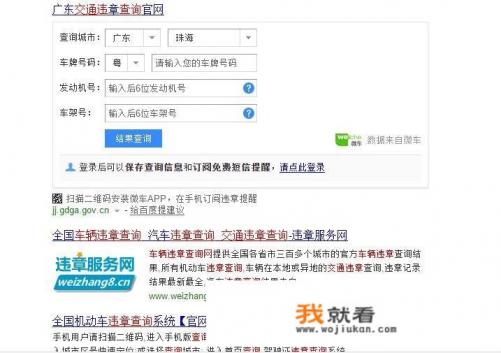 怎么查自己的驾驶证的年审？