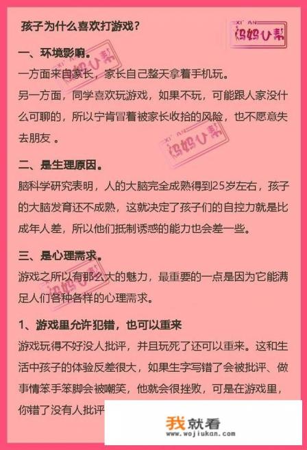 17岁的儿子沉迷网络游戏有逆反心理家长应该怎么做？