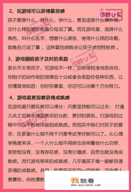 17岁的儿子沉迷网络游戏有逆反心理家长应该怎么做？