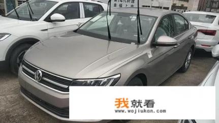 8万左右的大众车有哪些？