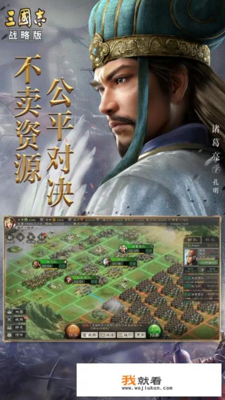 什么是策略游戏？