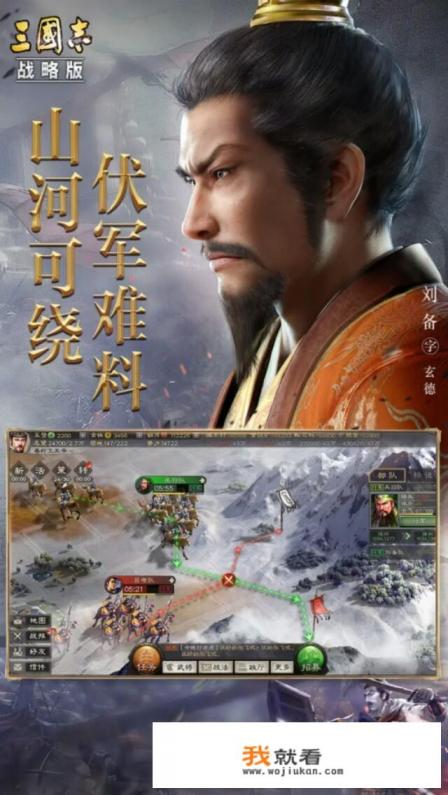 什么是策略游戏？