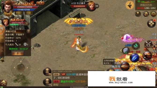 有什么好玩的传奇手游？