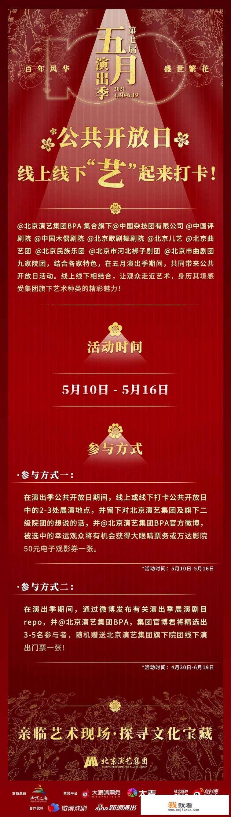 10月份北京有哪些演唱会？