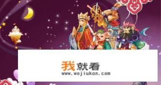 西游记桌游规则？