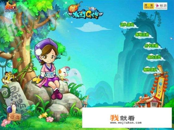 《水浒Q传》这款回合制神作游戏，是怎样被毁掉的？