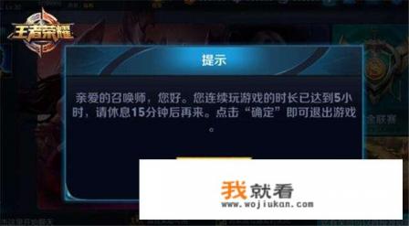 如何让自己的孩子，远离王者荣耀这款害人的游戏？