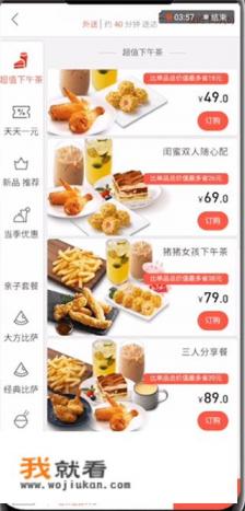 必胜客宅急送怎么送？