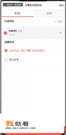 必胜客宅急送怎么送？