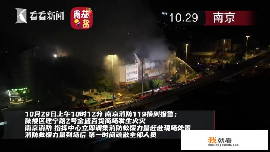 南京金盛百货原来叫什么？