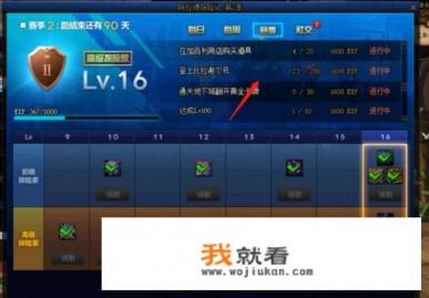 DNF最无聊的战令任务，八成玩家没注意到，白送1600经验，你有何看法？