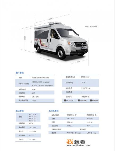 小型房车价格高吗？