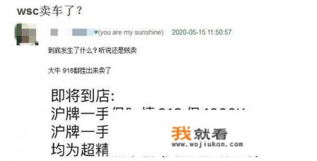 王思聪出售跑车保时捷918，行驶里程仅1000公里，要价超千万，比新车还贵大家怎么看？