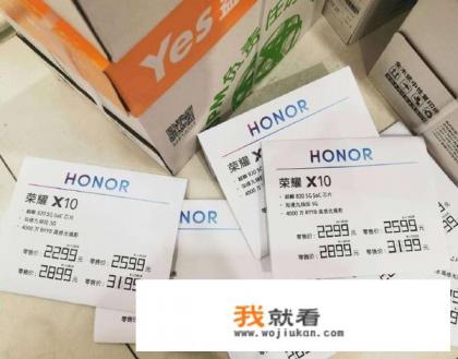 2021荣耀x10现价？