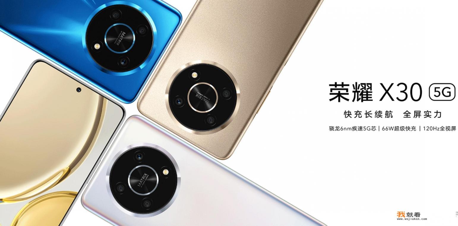 荣耀x20说明书？