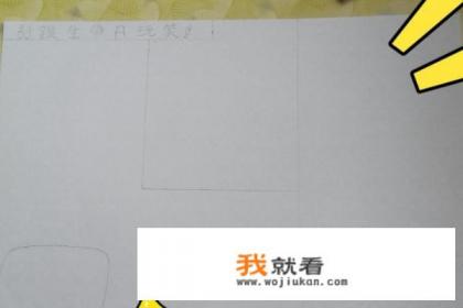 17如何画关于安全的手抄报呢？