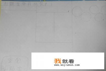 17如何画关于安全的手抄报呢？