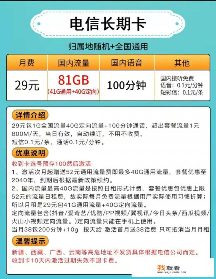 电信无线wifi套餐价格？