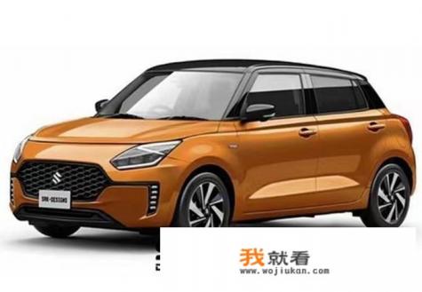 铃木全新雨燕曝光！外观酷似宝马MINI，重返国内你会买吗？
