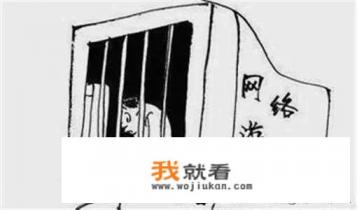 成年人沉迷游戏不上班该怎么办？