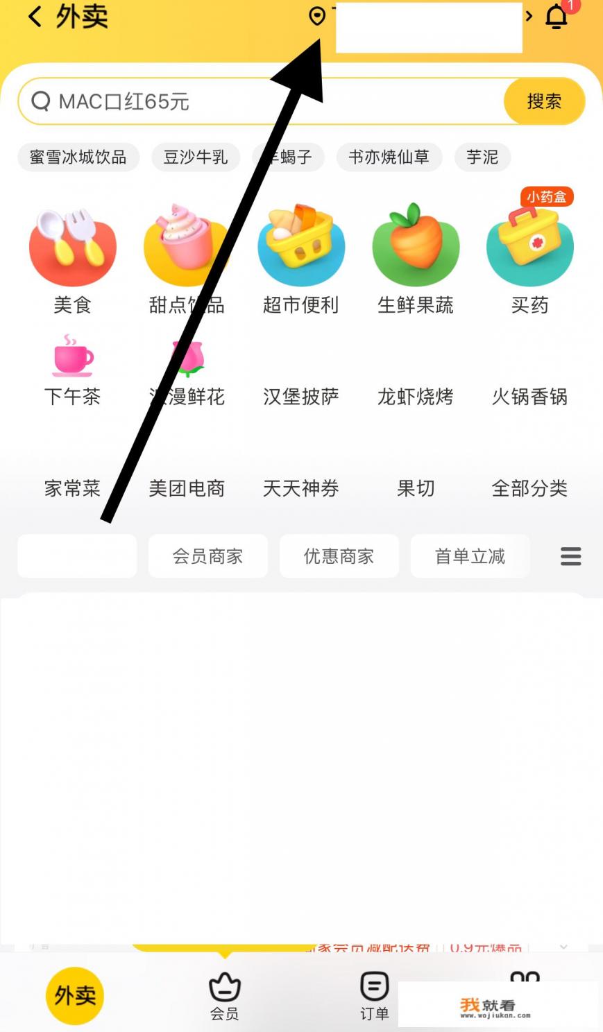 怎么订附近的外卖？