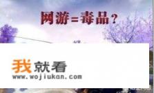 沈阳一大学校网禁止学生玩游戏，你觉得大学校网应该禁止学生玩游戏吗？