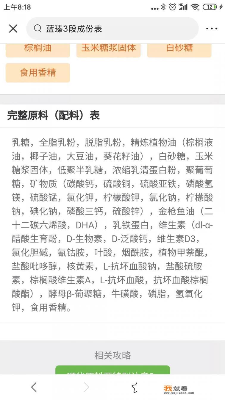 蓝臻4段奶粉怎么样？