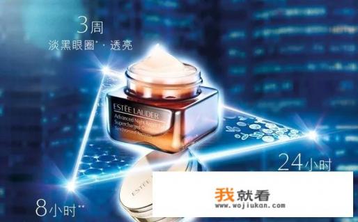 雅诗兰黛眼霜有多少个版本？