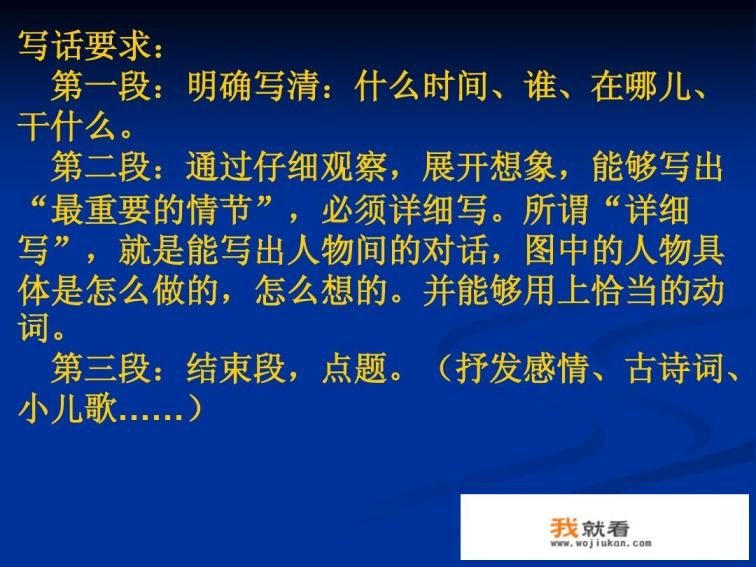二年级的作文，该怎么辅导啊？