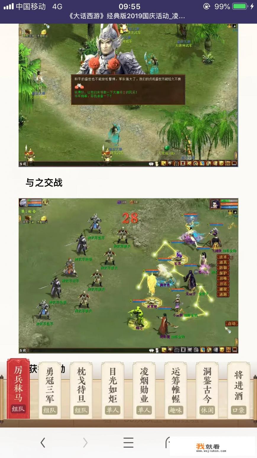 有什么网游介绍的？不要竞技，不要腾讯游戏，一般电脑能带的动的？