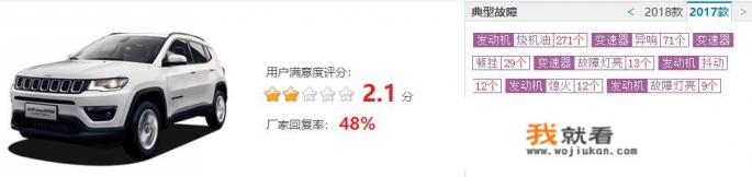 10年JEEP领南者值不值4万块？