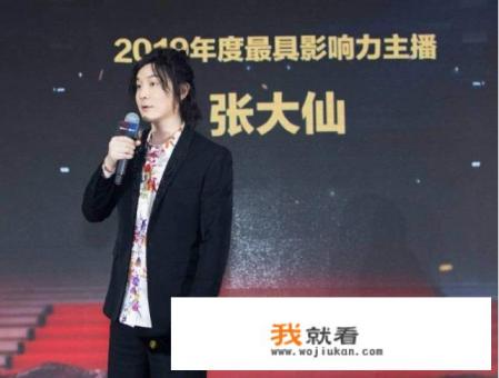 张大仙成“素质最高”主播？本人自爆私下怪癖，网友评价：真能装，你怎么看？