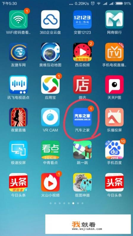 中国网汽车投诉平台？