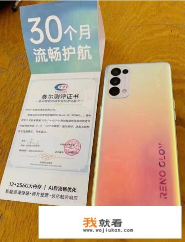 reno5pro 建议买吗？