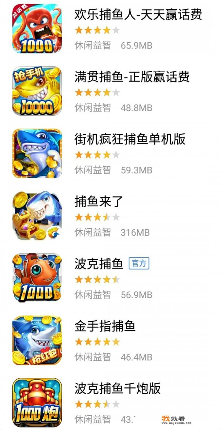 有什么休闲类的捕鱼游戏推荐？