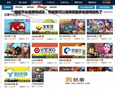 本人一天能上网四五个小时，玩什么网游能赚点零花钱？