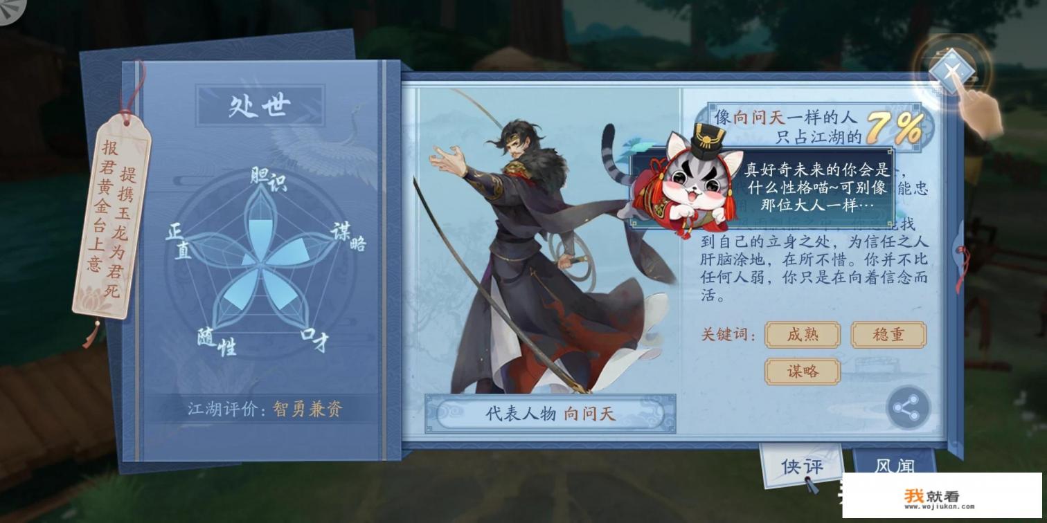 类似新笑傲江湖的手游？