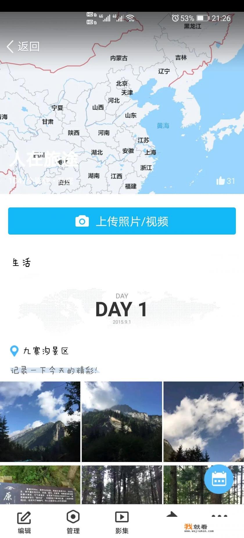九寨沟9月28号全部开放，国庆有点想去，有没有真实一点图片？