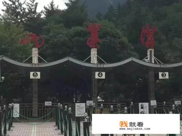 九寨沟9月28号全部开放，国庆有点想去，有没有真实一点图片？
