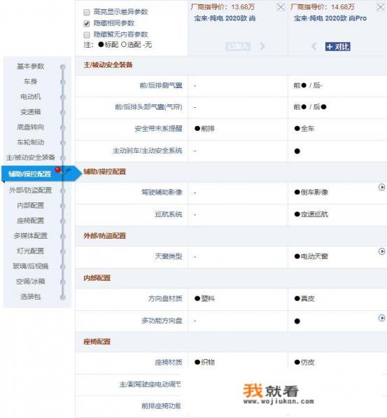 大众宝来1.5l自动舒适款价位明细？