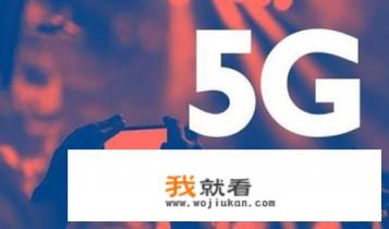 5g时代最佳创业商机？