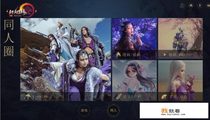 好听的仙侠游戏区服冠名名字？