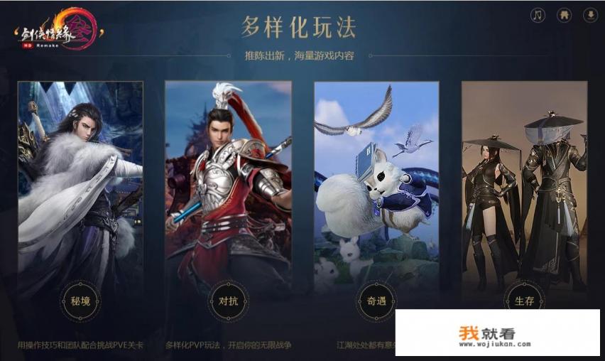 好听的仙侠游戏区服冠名名字？