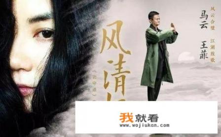 你是马云会拍功守道吗？