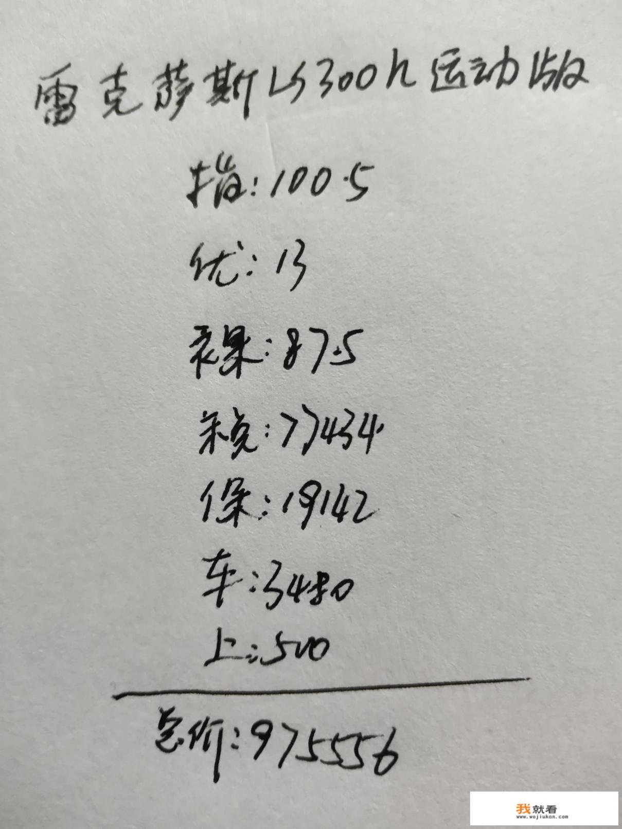 ls500h四驱价格？