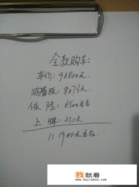 大众宝来裸车价最低多少钱？