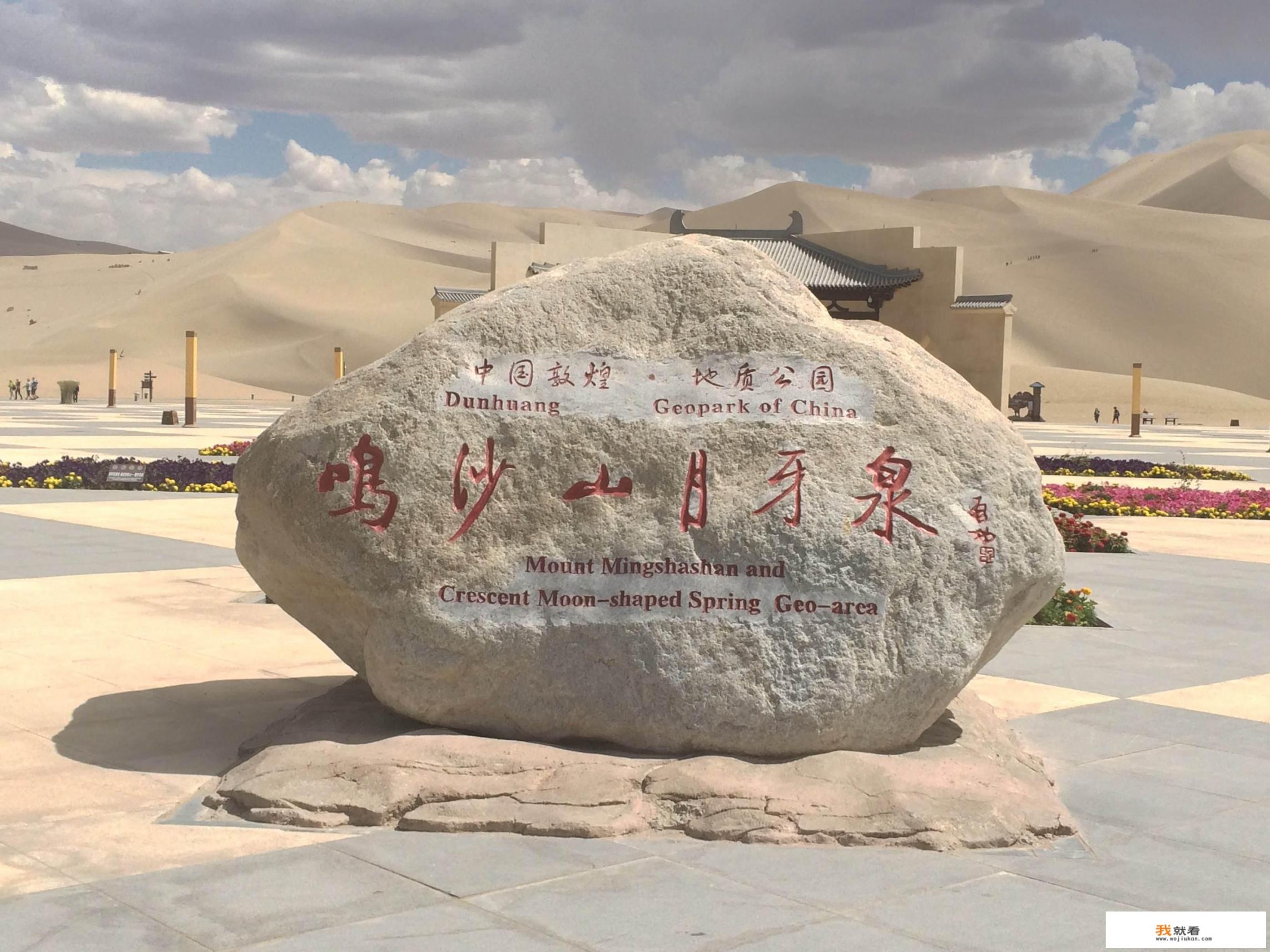 成都至月牙泉旅游攻略？