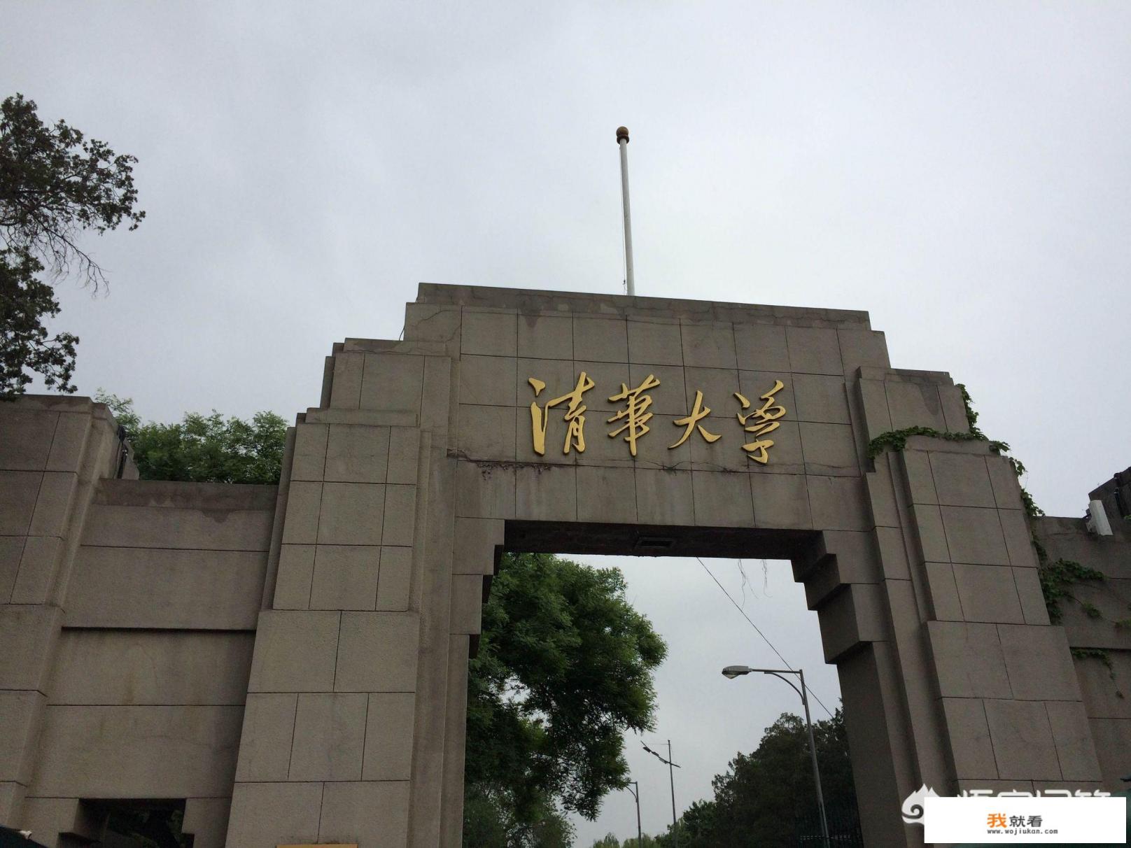 清华大学正面是哪个门？